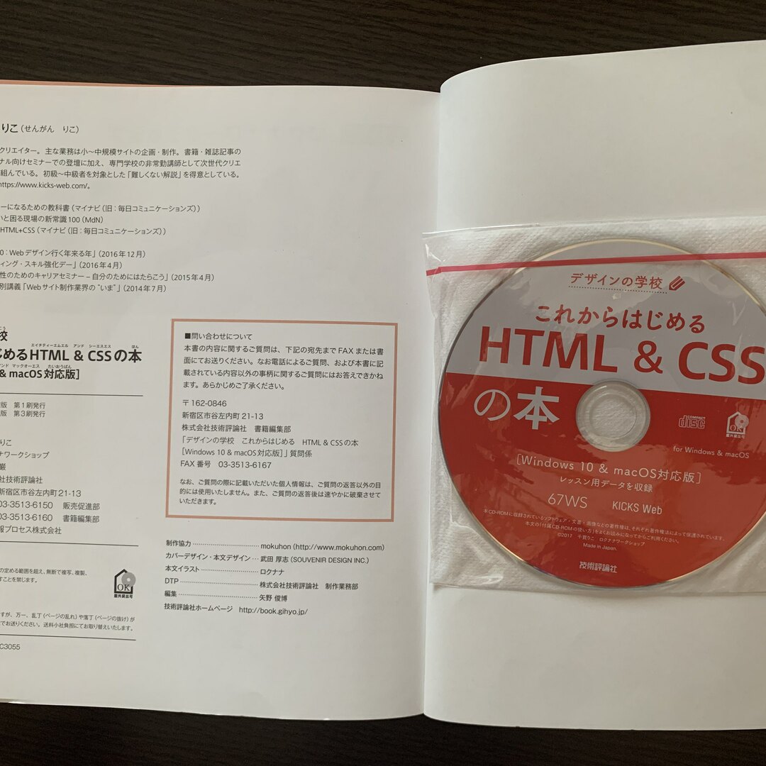 これからはじめる　ＨＴＭＬ＆ＣＳＳの本 エンタメ/ホビーの本(コンピュータ/IT)の商品写真