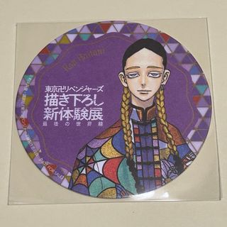 東リベ　灰谷蘭　新体験展大阪　最後の世界線 コースター(キャラクターグッズ)