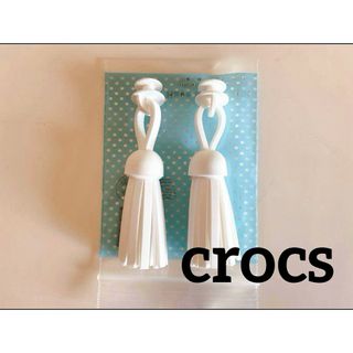 crocs - crocs クロックス　チャーム　タッセル風　未使用