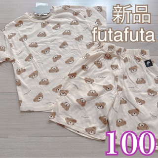 フタフタ(futafuta)の希少❤️新品❤️futafuta フタくま 総柄 半袖パジャマ 100(パジャマ)