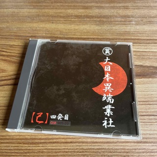 the GazettE ガゼット 貧 大日本異端業社 己 四発目  DVD 会報(ミュージック)