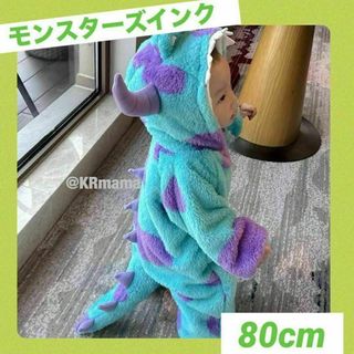 【ディズニー⭐️】→ サリー 80cm ロンパース 着ぐるみ モンスターズインク(ロンパース)