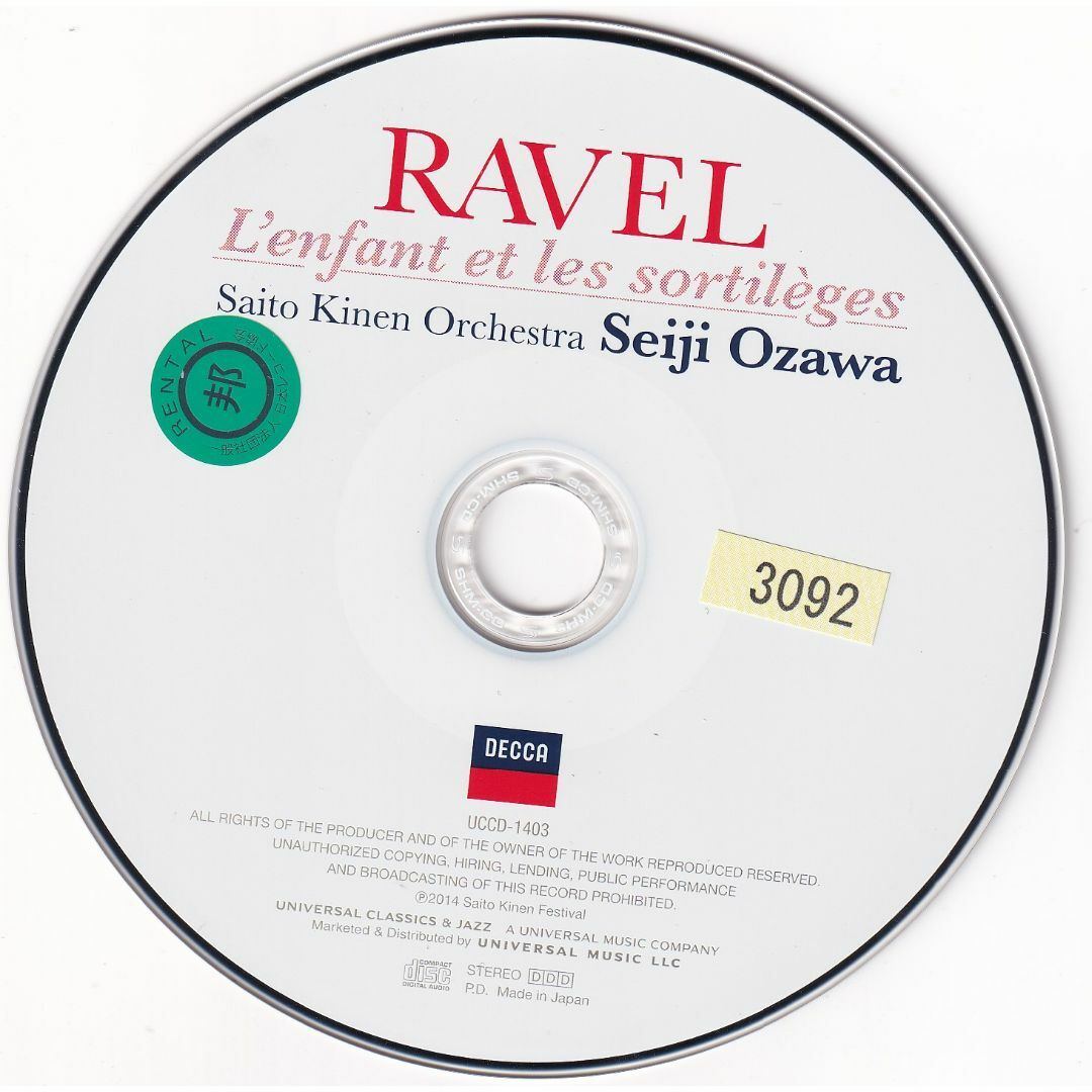 W13043  小澤征爾  /  ラヴェル:歌劇《こどもと魔法》  中古CD エンタメ/ホビーのCD(クラシック)の商品写真