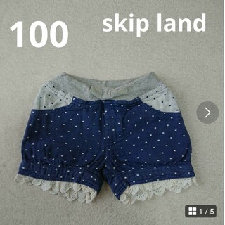 スキップランド(Skip Land)の100  skipland  ショートパンツ  レース(パンツ/スパッツ)