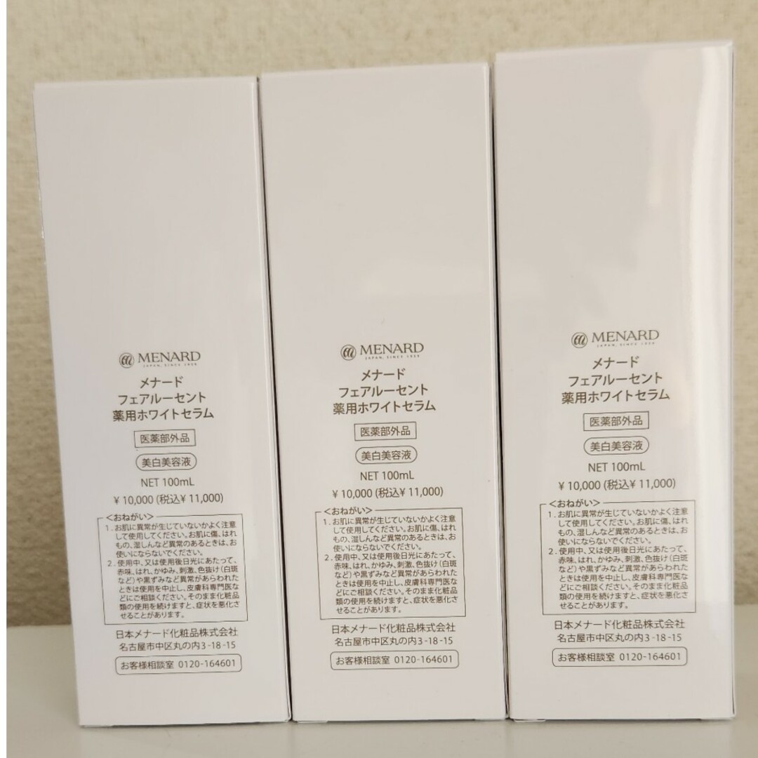 メナード フェアルーセント 薬用ホワイトセラム 100ml 並行輸入品 メナード フェアルーセント 薬用ホワイトセラム 100ml 並行輸入品