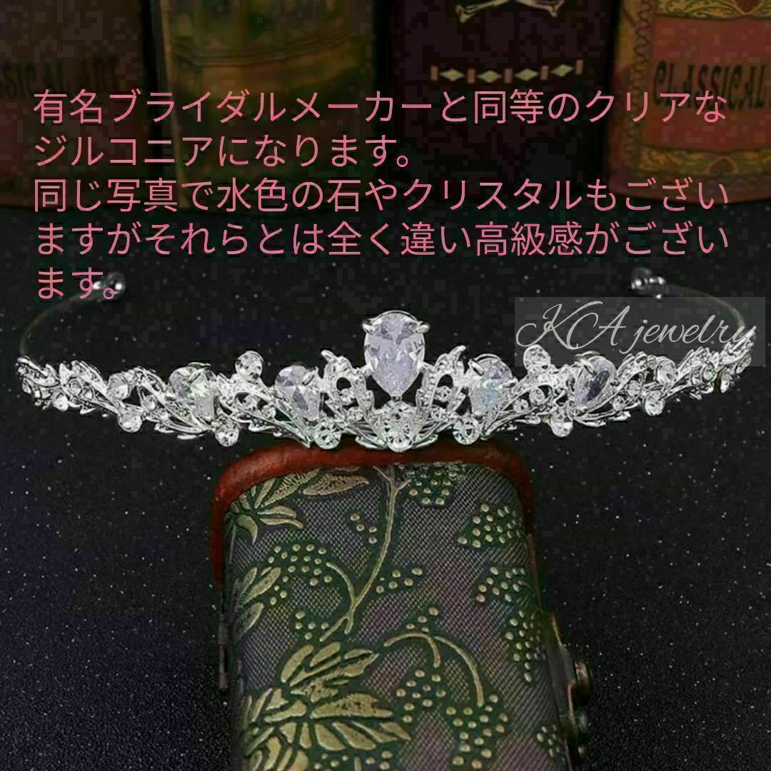 ジルコニアイヤリング/ピアス&ティアラ&ネックレスウェディングアクセサリーセット レディースのフォーマル/ドレス(ウェディングドレス)の商品写真