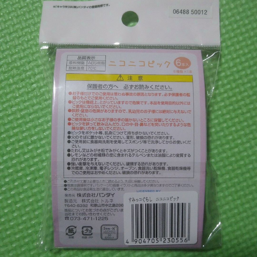 BANDAI(バンダイ)のバンダイ すみっコぐらし お弁当 ニコニコ ピック 6本入 インテリア/住まい/日用品のキッチン/食器(弁当用品)の商品写真