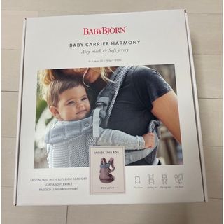 ベビービョルン(BABYBJORN)のベビービョルン　ハーモニー　ダスティピンク(抱っこひも/おんぶひも)