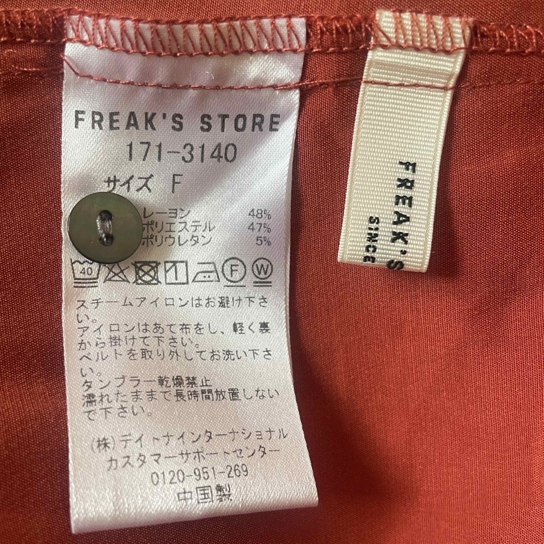 FREAK'S STORE(フリークスストア)のフリークスストア　リバーシブルワンピ レディースのワンピース(ひざ丈ワンピース)の商品写真