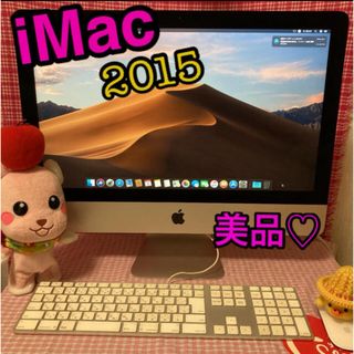 アップル(Apple)のiMac2015(デスクトップ型PC)