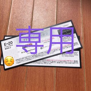 2枚 BOSS E・ZO FUKUOKA アトラクション回数券(遊園地/テーマパーク)