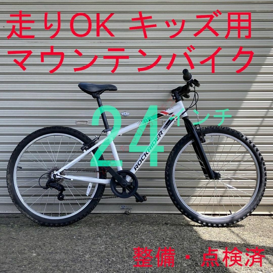 クリスマスセール 子供用自転車 ジュニアスポーツ ルイガノ J24 クリスマスセール 子供用自転車 ジュニアスポーツ ルイガノ J24
