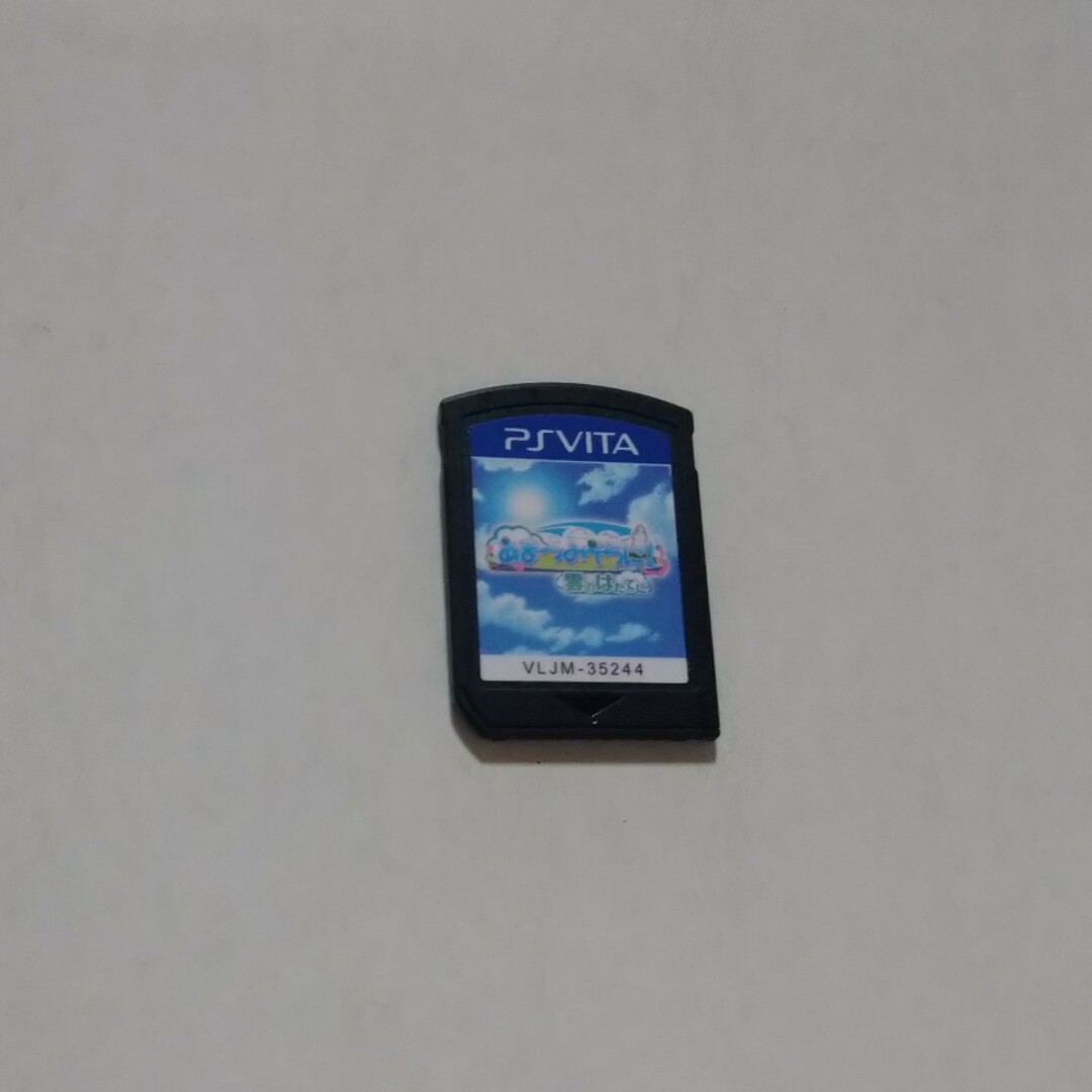 PlayStation Vita(プレイステーションヴィータ)の☆あまつみそらに! 雲のはたてに☆ エンタメ/ホビーのゲームソフト/ゲーム機本体(携帯用ゲームソフト)の商品写真