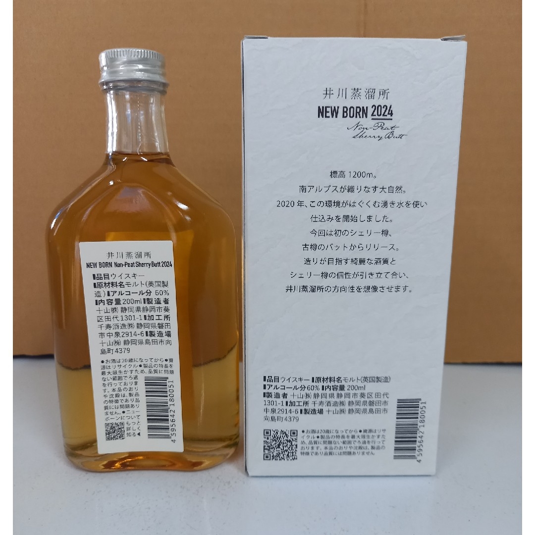 井川蒸留所◼️ニューボーン▲2024●60％★200ml⭐1本箱付き 食品/飲料/酒の酒(ウイスキー)の商品写真