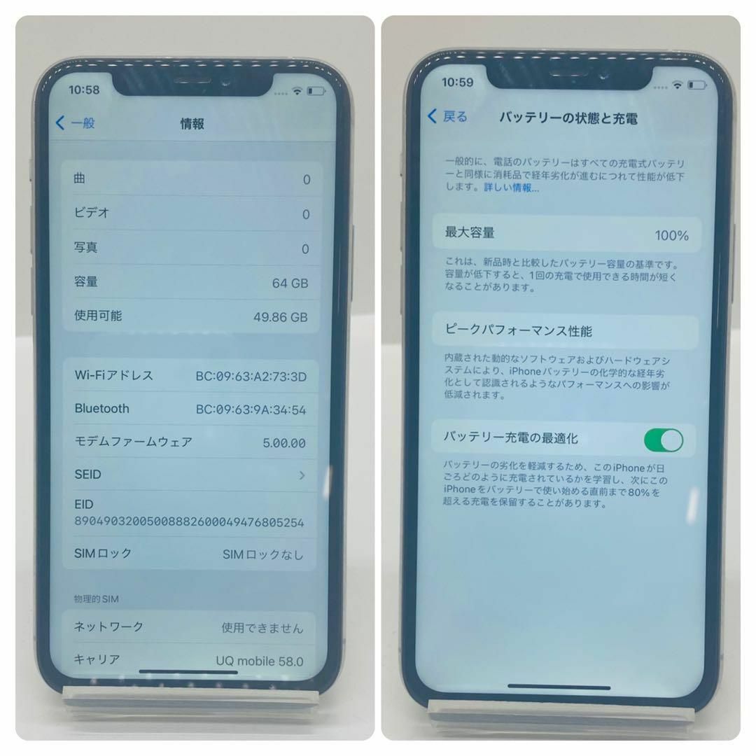 Apple(アップル)の【美品】iPhone11pro ホワイト 64GB SIMフリー 本体 動作確認 スマホ/家電/カメラのスマートフォン/携帯電話(スマートフォン本体)の商品写真