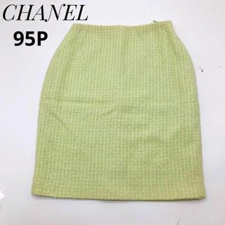 シャネル(CHANEL)のCHANEL シャネル ツイード 黄緑 スカート 膝丈 38 95P ココマーク(ひざ丈スカート)