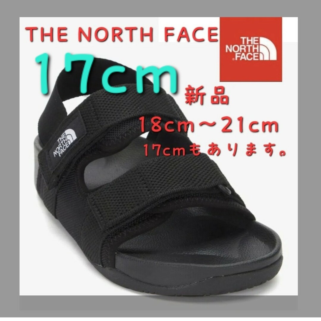 THE NORTH FACE(ザノースフェイス)のTHE NORTH FACE ノースフェイス キッズ スポーツサンダル 新品 キッズ/ベビー/マタニティのキッズ靴/シューズ(15cm~)(サンダル)の商品写真