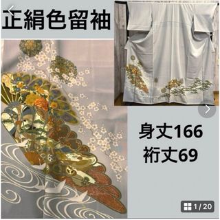 美品　身丈166  裄69   袷　正絹　色留袖　1つ紋　ちりめん　友禅　通紋(着物)