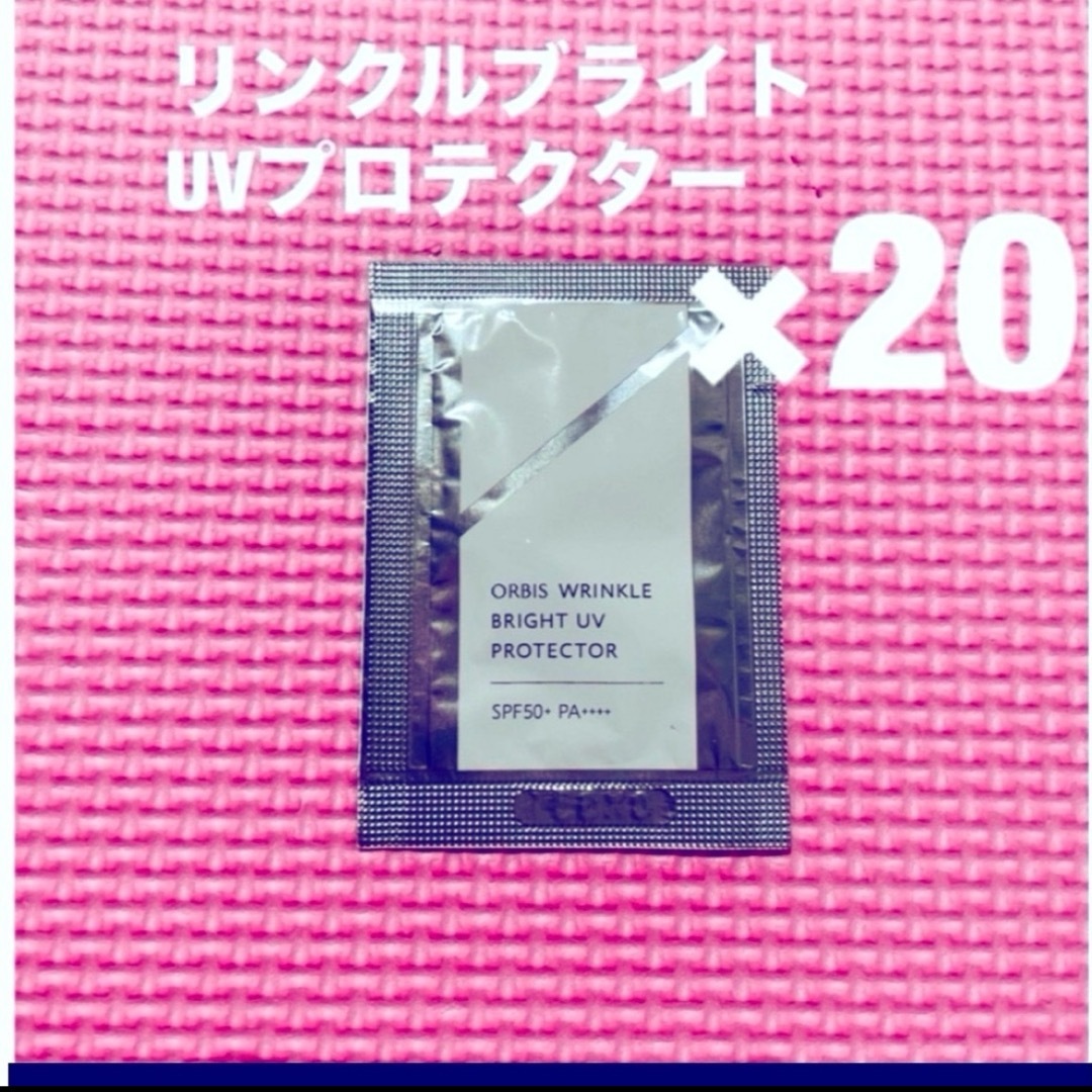 ORBIS(オルビス)のオルビスリンクルブライトUVプロテクター　サンプル コスメ/美容のボディケア(日焼け止め/サンオイル)の商品写真