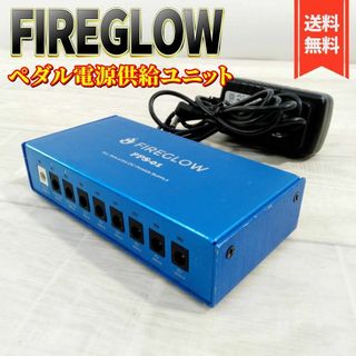 FIREGLOW オールアイソレーテッド ペダル電源供給ユニット PPS-01(エフェクター)