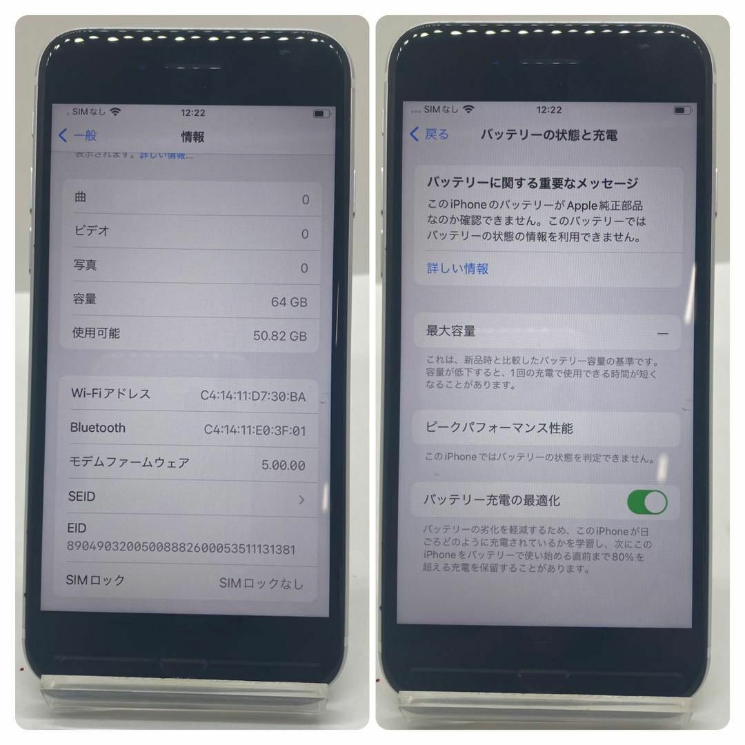 Apple(アップル)の【美品】iPhoneSE2 ホワイト 64GB SIMフリー 本体 動作確認済み スマホ/家電/カメラのスマートフォン/携帯電話(スマートフォン本体)の商品写真
