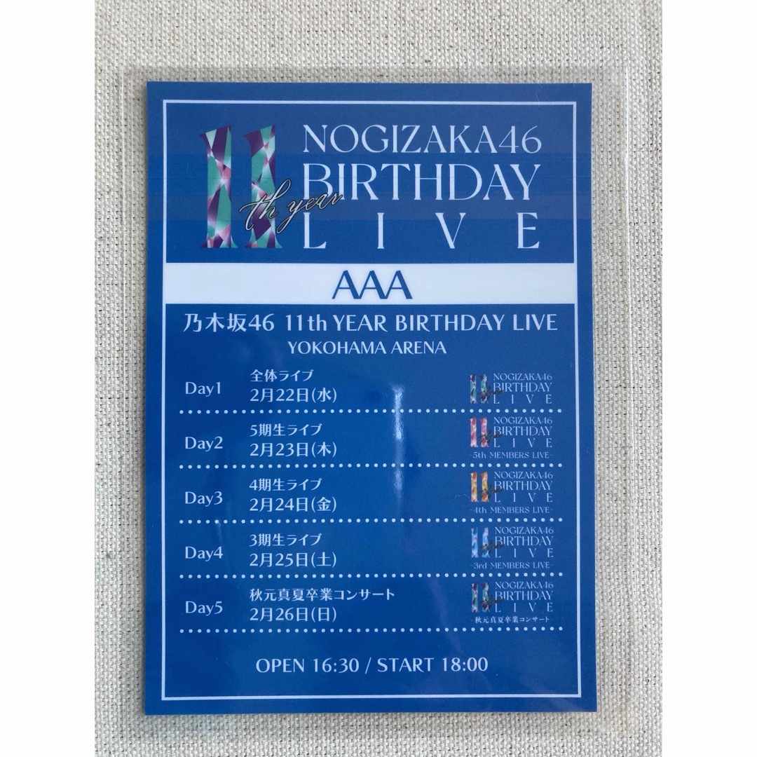 完全生産限定盤 乃木坂46 11th YEAR BIRTHDAY LIVE  エンタメ/ホビーのDVD/ブルーレイ(ミュージック)の商品写真