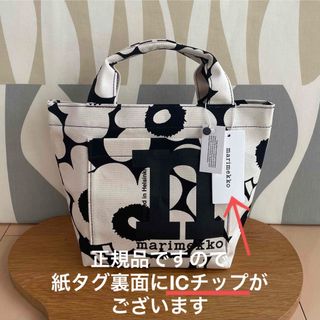 マリメッコ(marimekko)の新品 マリメッコ Mono Mini Unikko ウニッコ トートバッグ(トートバッグ)