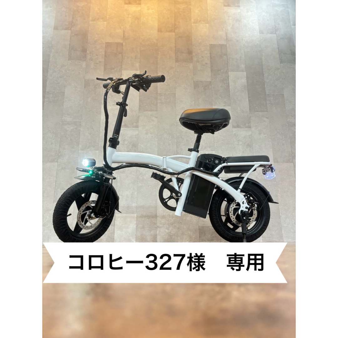 コロヒー327様　専用 自動車/バイクのバイク(車体)の商品写真