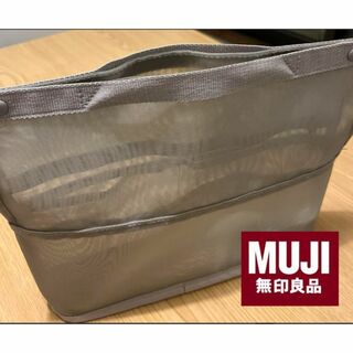 MUJI (無印良品) - 無印良品🌟メッシュポーチ　グレー　ナイロンメッシュバッグインバッグ（美品）