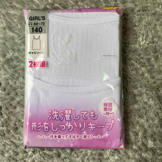 女の子　肌着　キャミソール　140cm(下着)