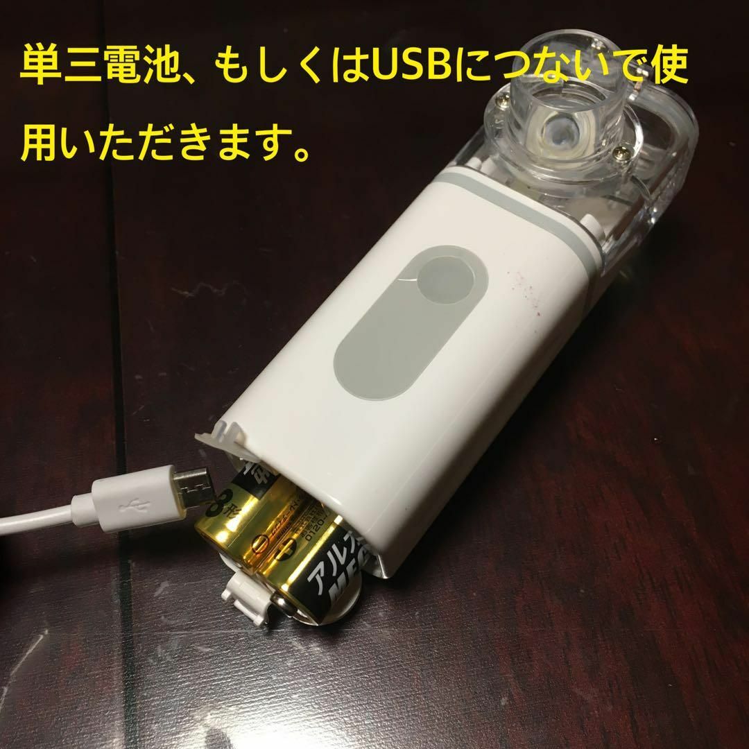 日本語説明書付き　携帯用最小最軽量　メッシュ式吸入器　ネブライザー蒸気吸入器　青 スマホ/家電/カメラの美容/健康(その他)の商品写真