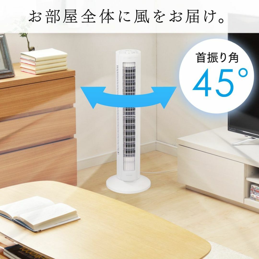 【色: ホワイト】【節電対策】 アイリスオーヤマ 扇風機 タワーファン スリム  スマホ/家電/カメラの冷暖房/空調(その他)の商品写真