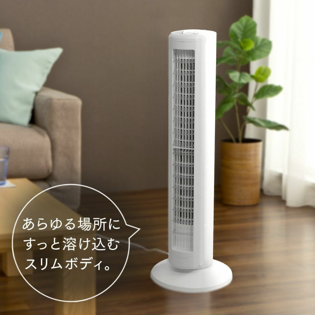 【色: ホワイト】【節電対策】 アイリスオーヤマ 扇風機 タワーファン スリム  スマホ/家電/カメラの冷暖房/空調(その他)の商品写真