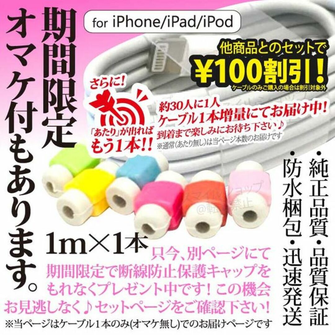 iPhone(アイフォーン)のiPhone充電器ライトニングケーブル USB 1本 1m Apple純正品質  スマホ/家電/カメラのスマートフォン/携帯電話(バッテリー/充電器)の商品写真