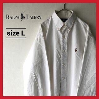 ラルフローレン(Ralph Lauren)の90s 古着 ラルフローレン BDシャツ 白シャツ 刺繍ロゴ L (シャツ)