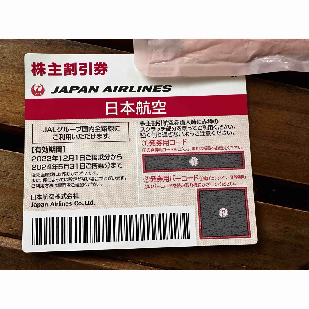 JAL(日本航空)(ジャル(ニホンコウクウ))のJAL株主優待券1枚 チケットの優待券/割引券(その他)の商品写真