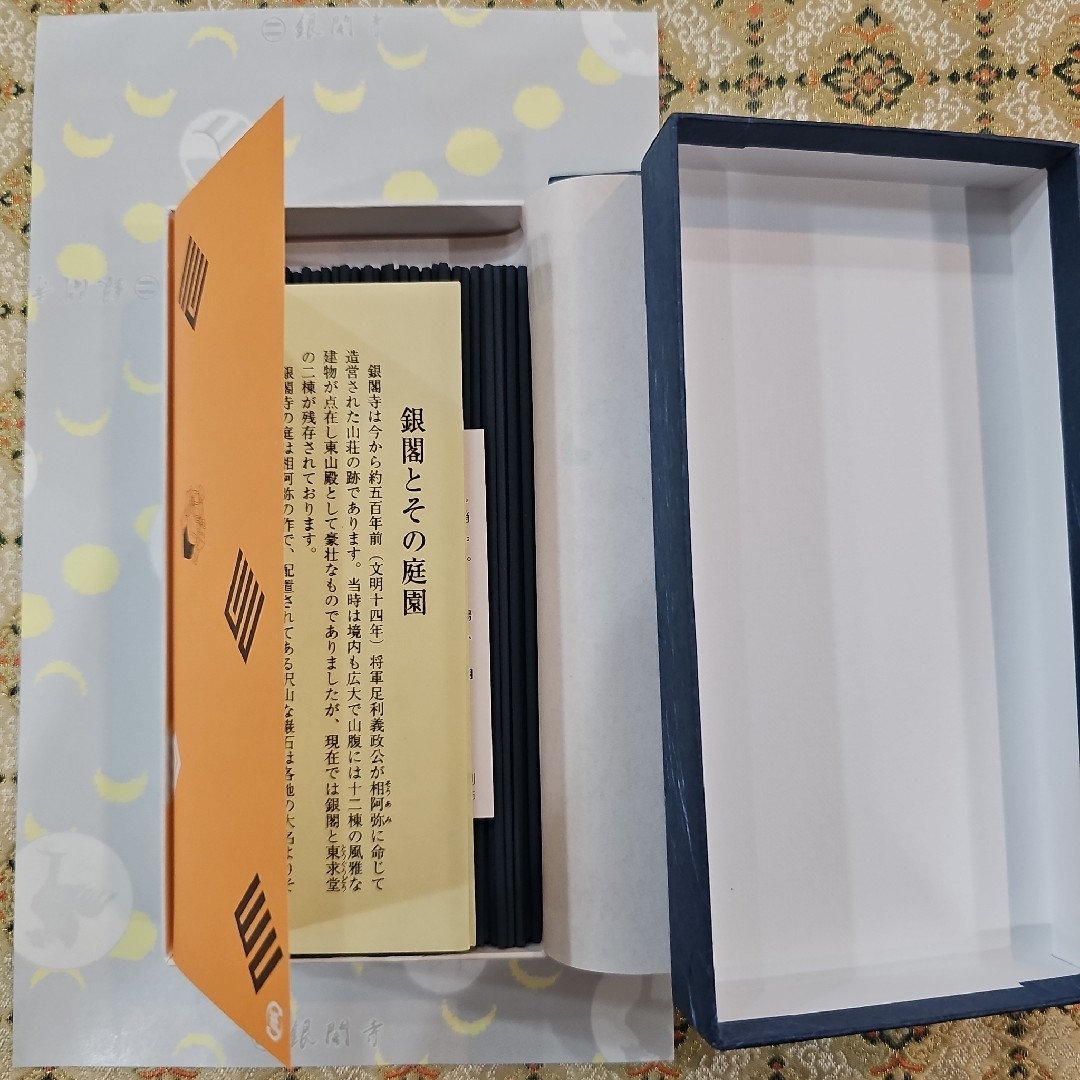京都、東山、銀閣寺【月待】大箱3、香木、香、線香、松栄堂、4月20日購入、小袋3 コスメ/美容のリラクゼーション(お香/香炉)の商品写真