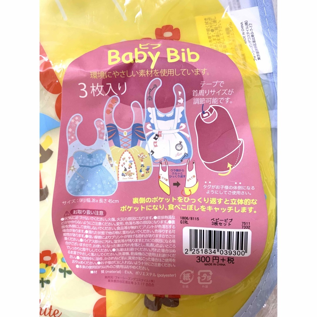 子供用お食事エプロン　3枚セット キッズ/ベビー/マタニティの授乳/お食事用品(お食事エプロン)の商品写真