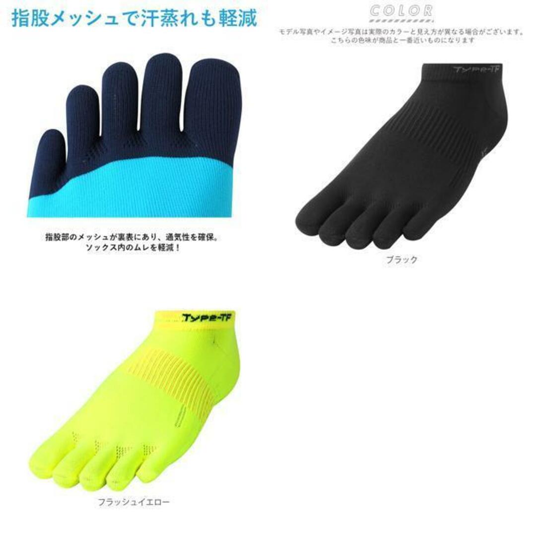 アールエル RｘL SOCKS RNS5001G Type-TF 5本指トラックandフィールド メンズのレッグウェア(ソックス)の商品写真