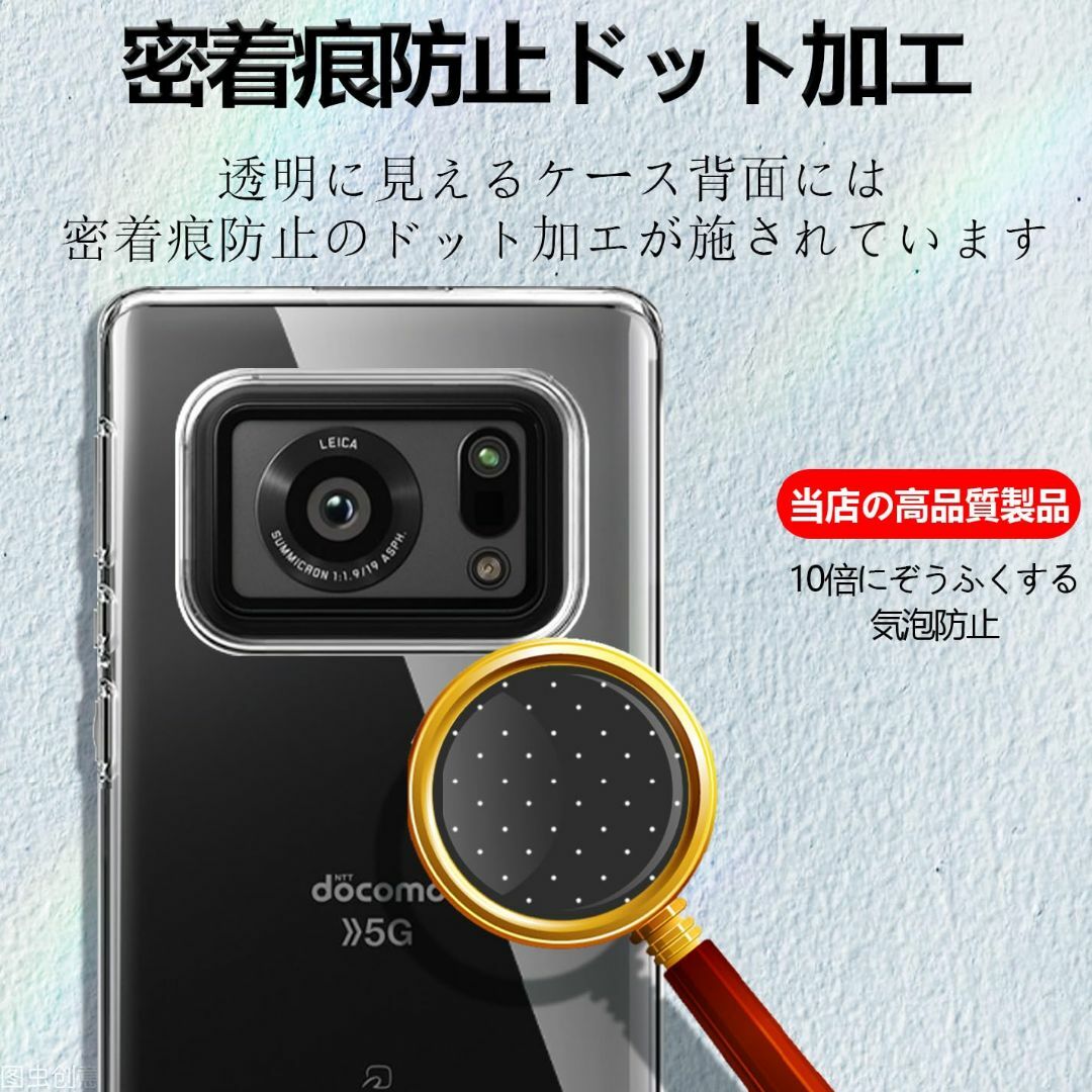 【色:透明】AQUOS R6 ケース クリア SH-51B TPU 透明 薄型  スマホ/家電/カメラのスマホアクセサリー(その他)の商品写真