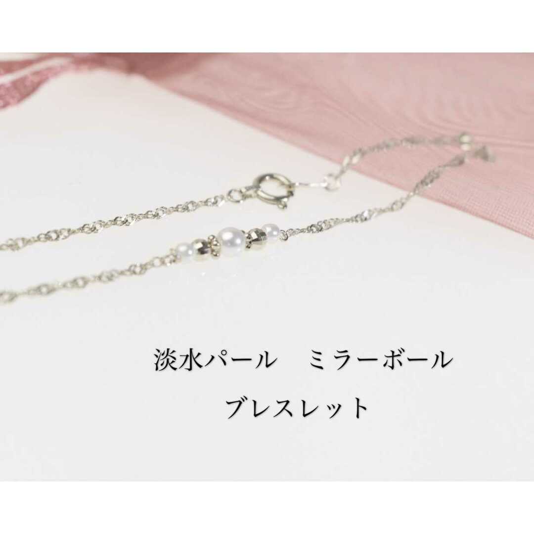 pt850 プラチナ　ブレスレット　淡水パール レディースのアクセサリー(ブレスレット/バングル)の商品写真