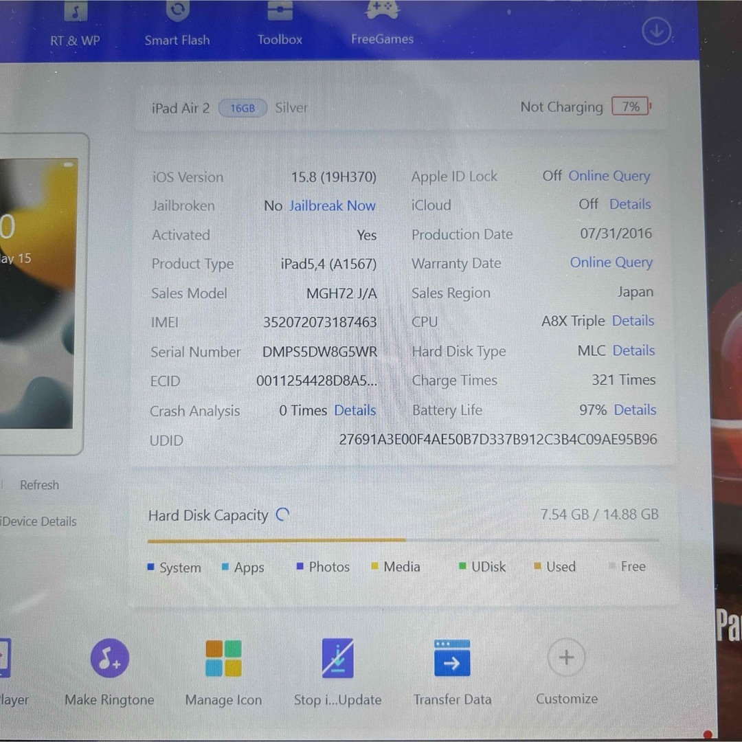 6669 美品 電池最良好 iPad Air2 第2世代 16GB au 6669 美品 電池最良好 iPad Air2 第2世代 16GB au