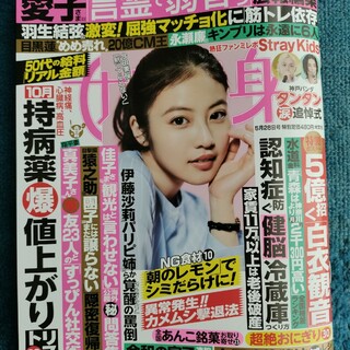 女性自身 2024年 5/28号 [雑誌](その他)