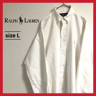 ラルフローレン(Ralph Lauren)の90s 古着 ラルフローレン BDシャツ 白シャツ 刺繍ロゴ L (シャツ)