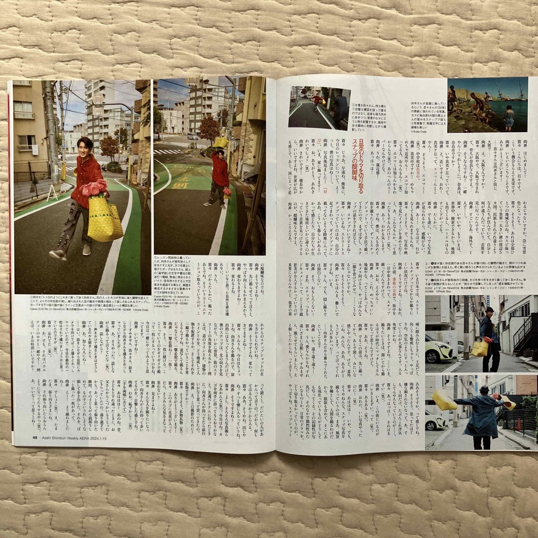 朝日新聞出版(アサヒシンブンシュッパン)のAERA (アエラ) 2024年 1/15号 [雑誌] エンタメ/ホビーの雑誌(ニュース/総合)の商品写真