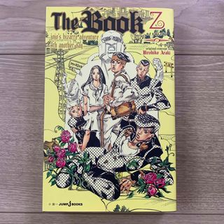 シュウエイシャ(集英社)のThe Book(その他)