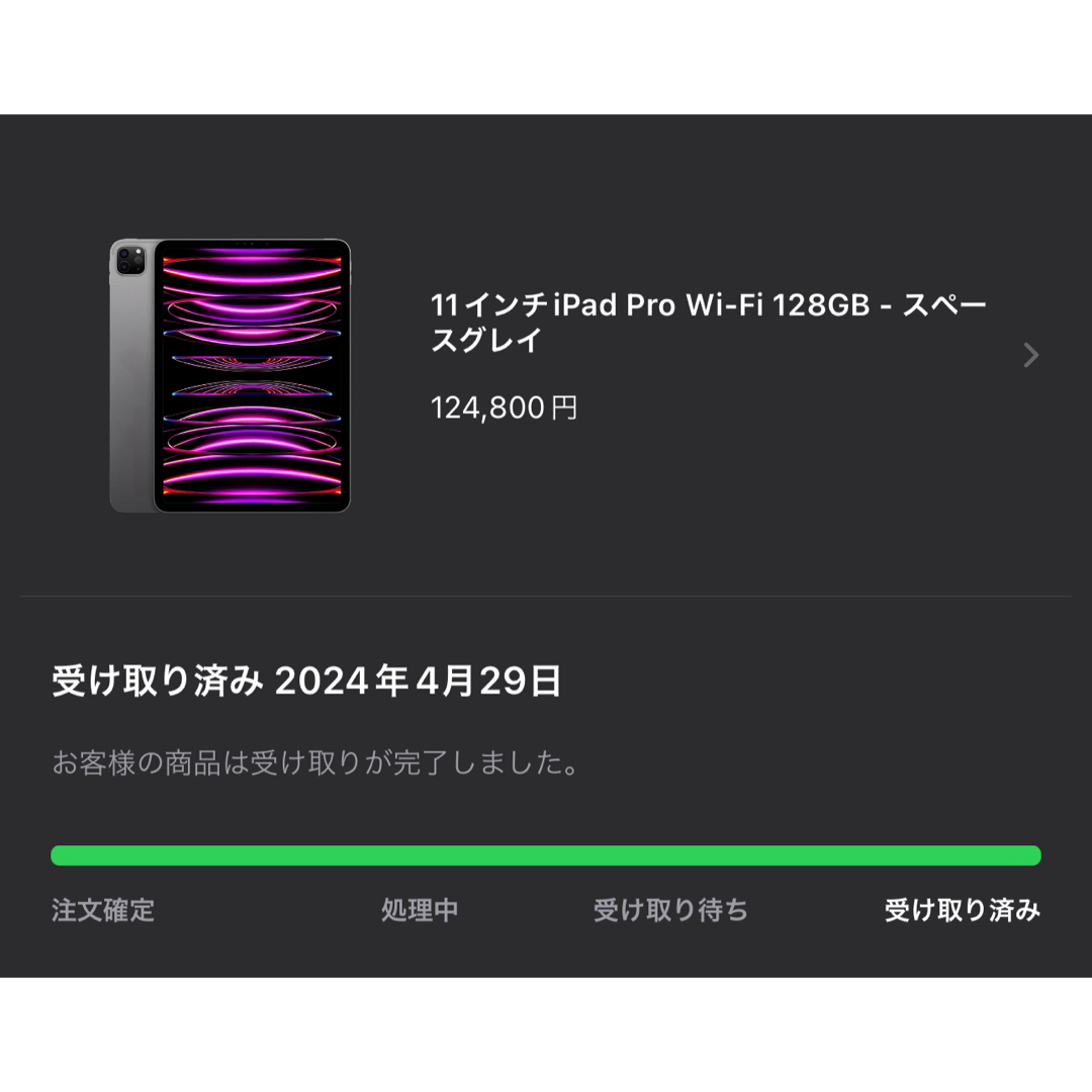 iPadPro 11インチ 第4世代 WiFi 128GB スペースグレイ iPadPro 11インチ 第4世代 WiFi 128GB スペースグレイ