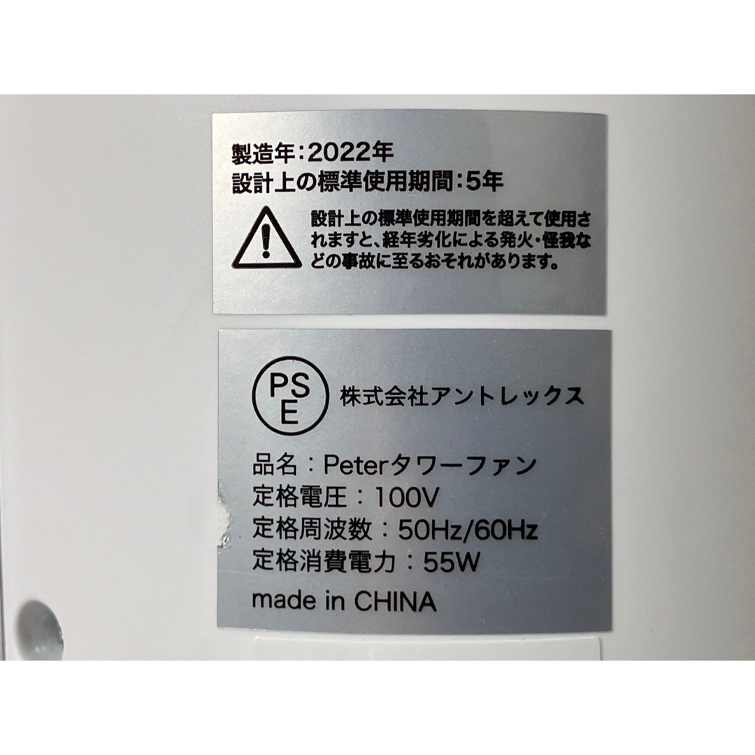 STADLERFORM(スタドラフォーム)のStadler Form Peter タワーファン サーキュレーター 2325 スマホ/家電/カメラの冷暖房/空調(サーキュレーター)の商品写真