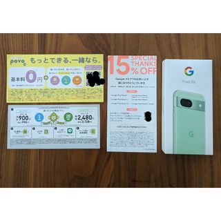 Google Pixel - 【新品未開封　おまけ付き】google pixel 8a カラー:aloe