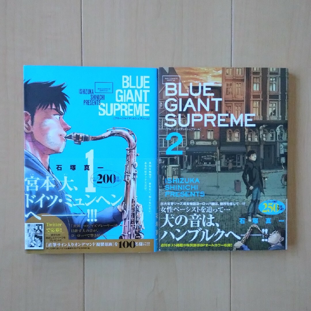 小学館(ショウガクカン)のＢＬＵＥ　ＧＩＡＮＴ　ＳＵＰＲＥＭＥ エンタメ/ホビーの漫画(青年漫画)の商品写真